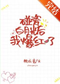 碰瓷boss后怀了崽作者:渐却呀